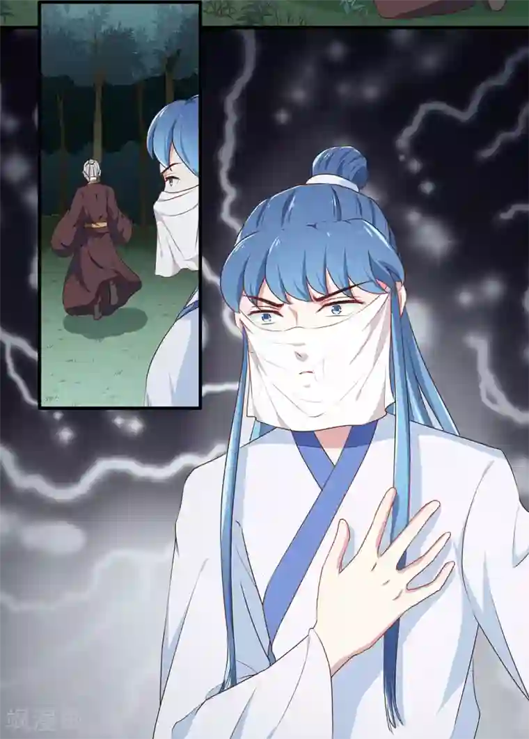 天才小毒妃之芸汐传奇第194话 这是你自找的