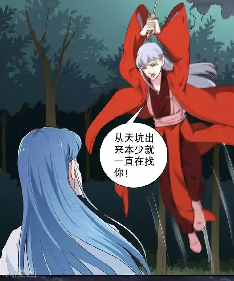 天才小毒妃之芸汐传奇第194话 这是你自找的