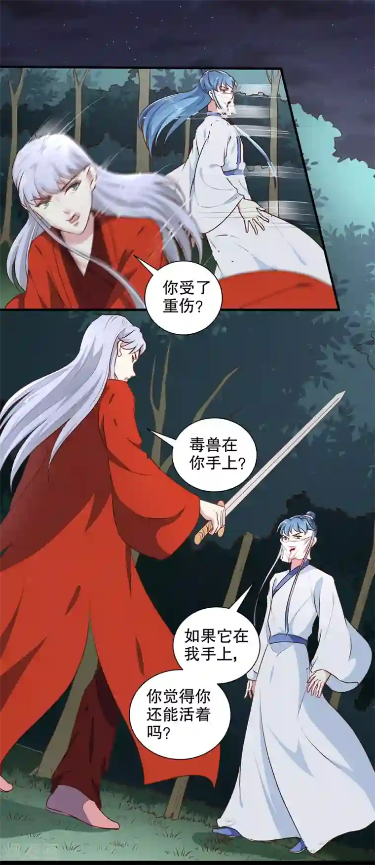 天才小毒妃之芸汐传奇第194话 这是你自找的