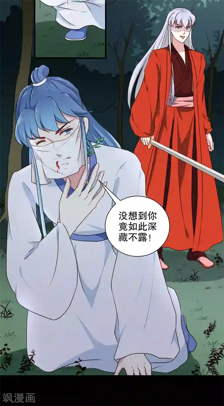 天才小毒妃之芸汐传奇第194话 这是你自找的