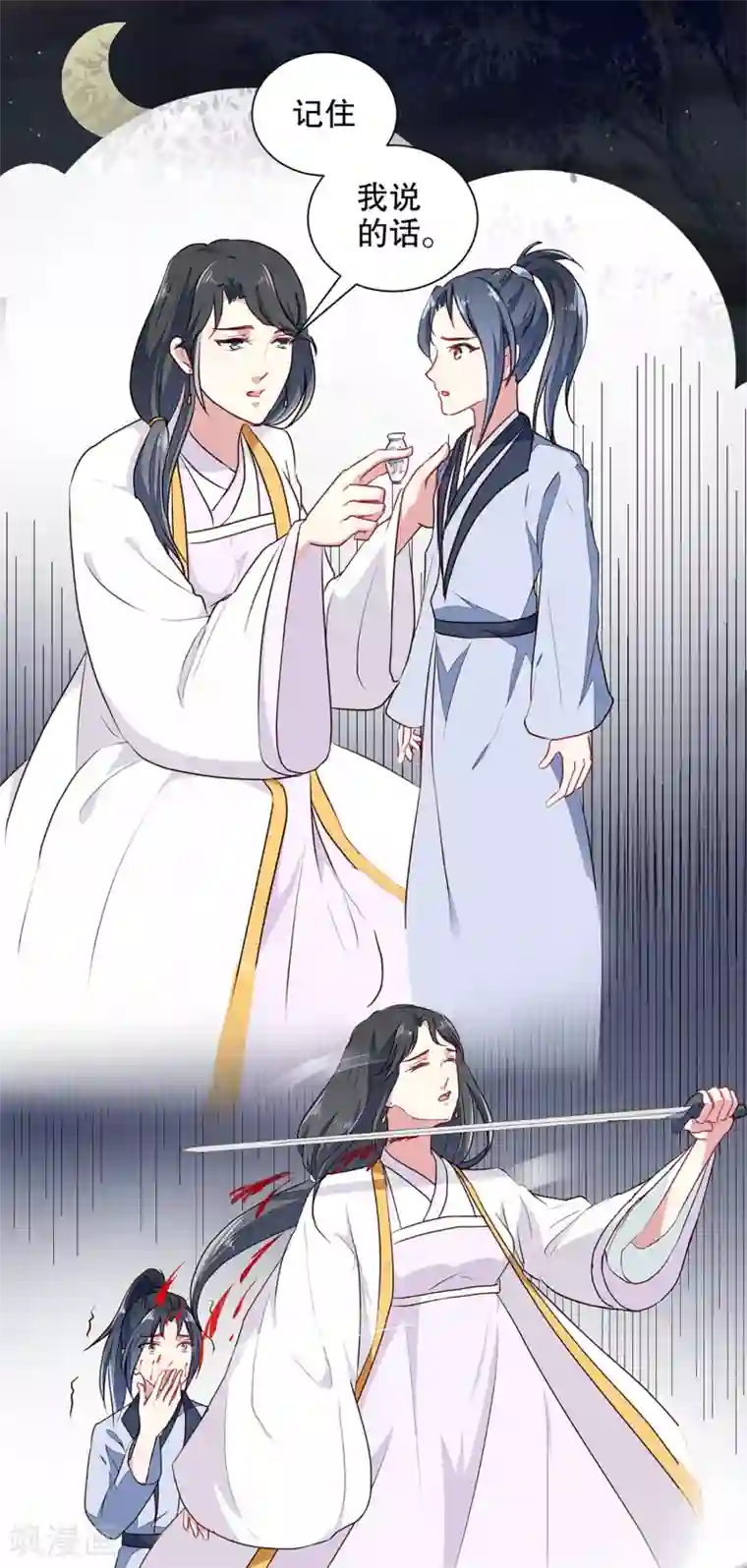 天才小毒妃之芸汐传奇第194话 这是你自找的