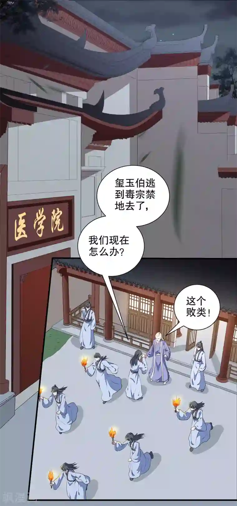 天才小毒妃之芸汐传奇第194话 这是你自找的