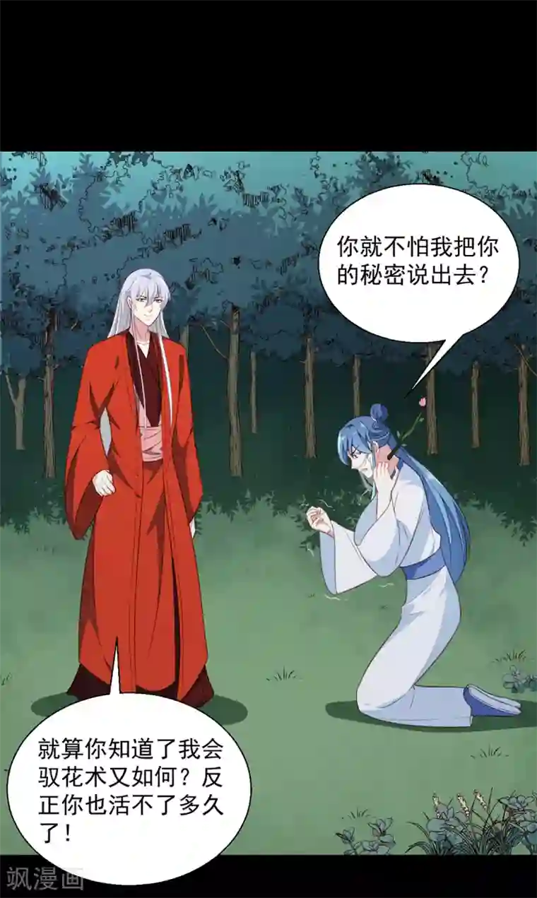 天才小毒妃之芸汐传奇第195话 大胃王