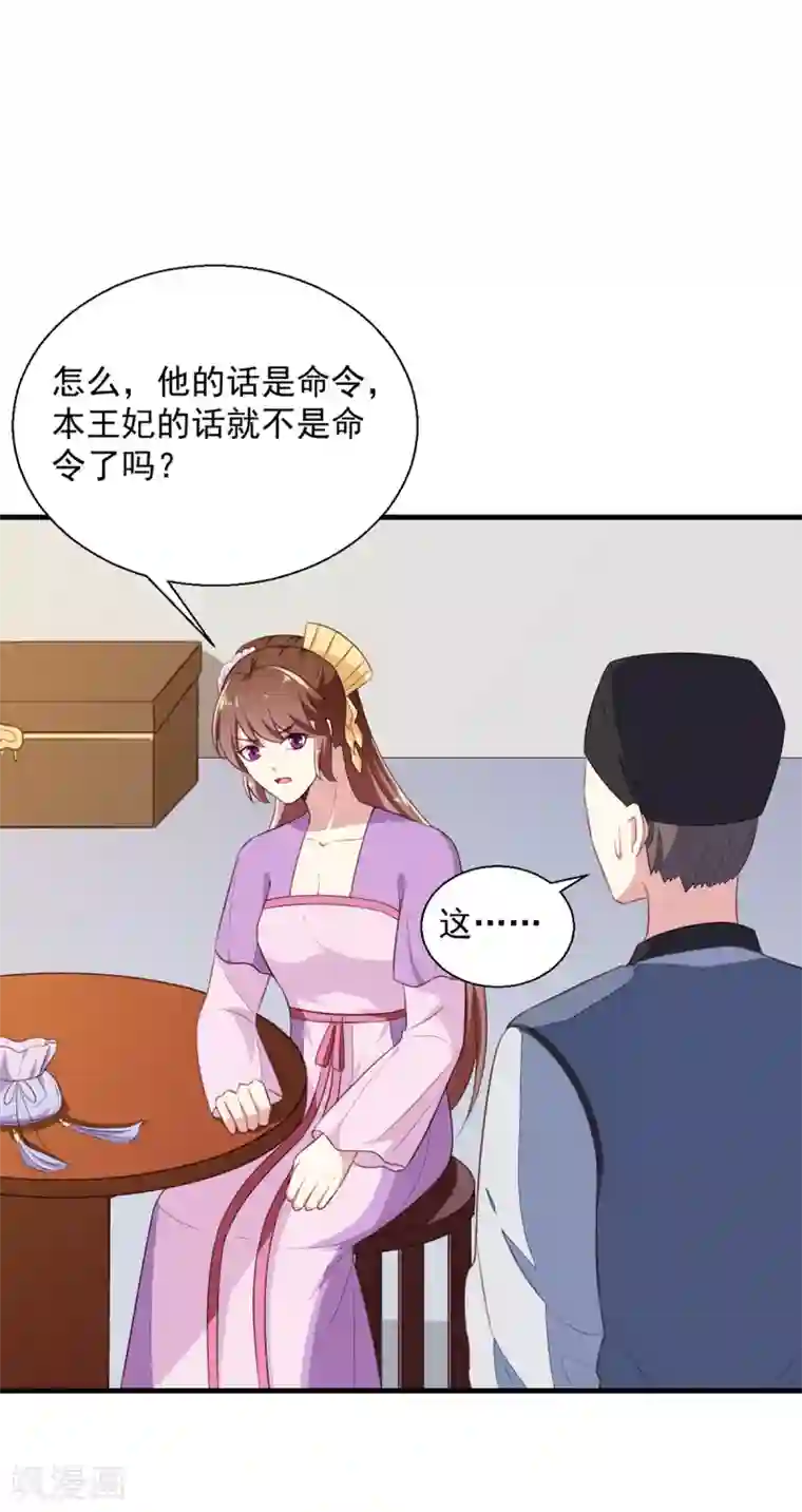 天才小毒妃之芸汐传奇第195话 大胃王