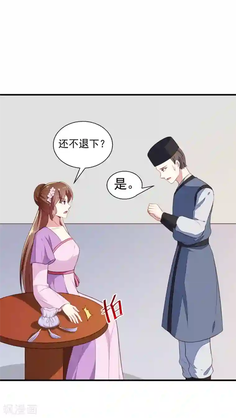 天才小毒妃之芸汐传奇第195话 大胃王