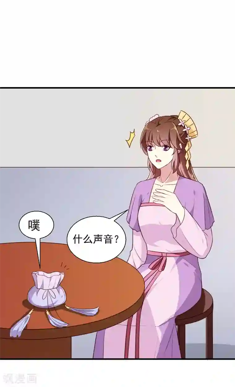 天才小毒妃之芸汐传奇第195话 大胃王