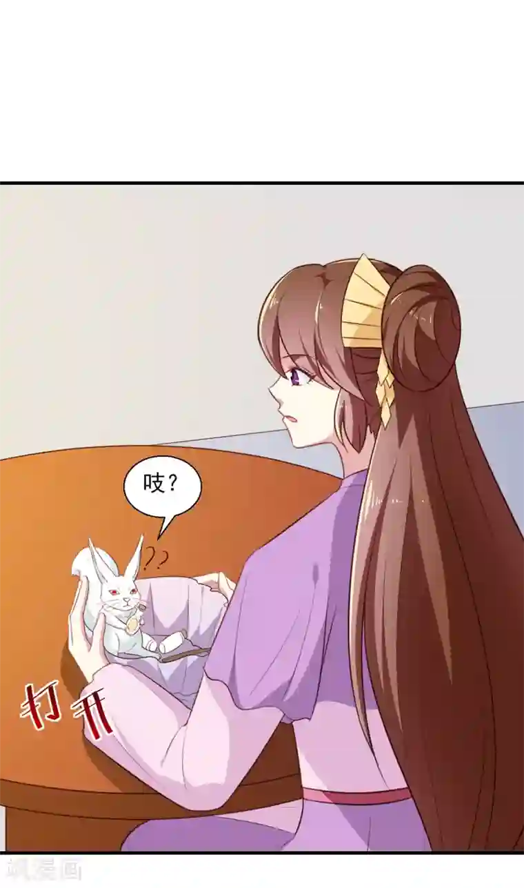 天才小毒妃之芸汐传奇第195话 大胃王