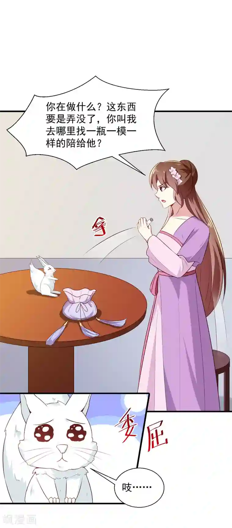 天才小毒妃之芸汐传奇第195话 大胃王