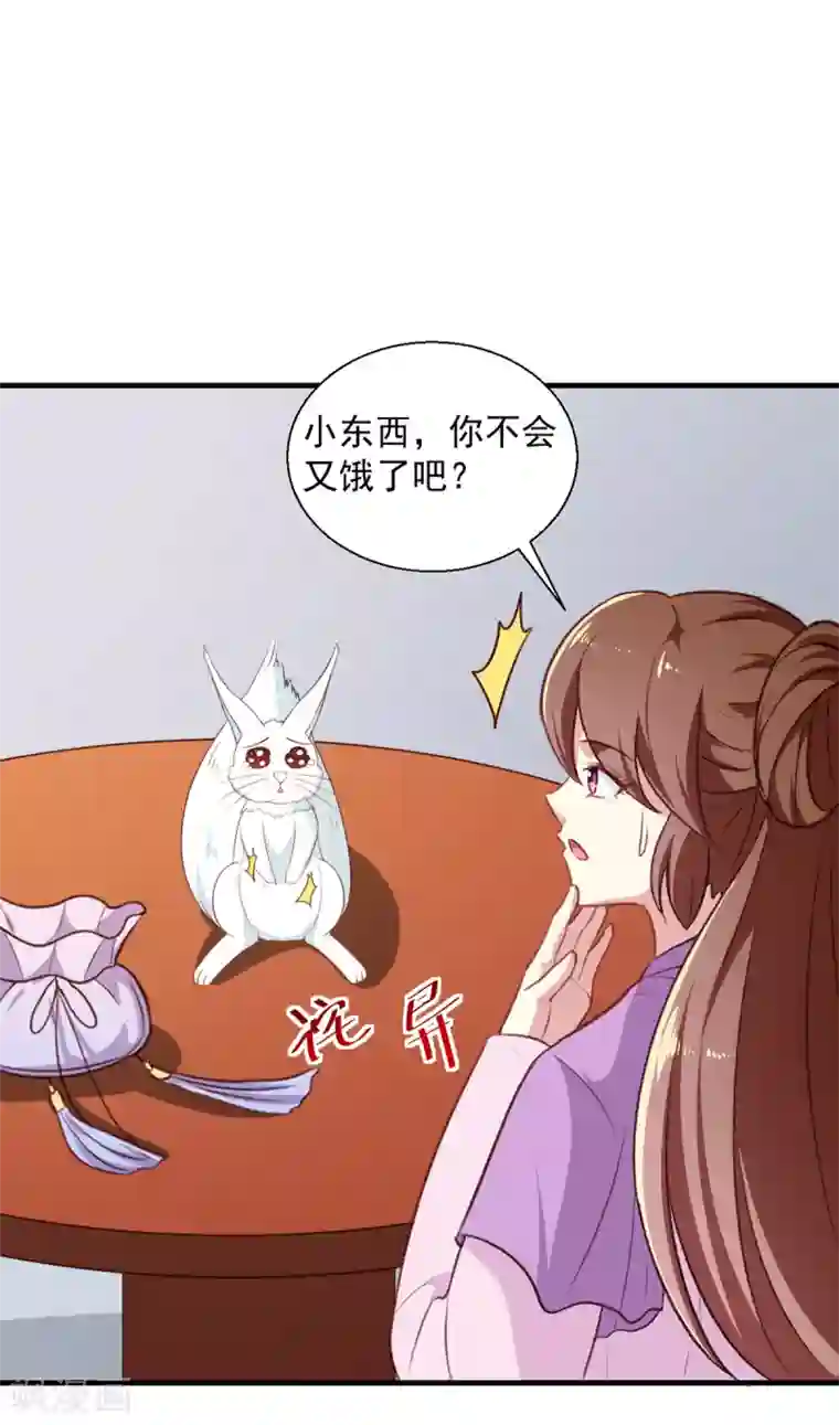 天才小毒妃之芸汐传奇第195话 大胃王