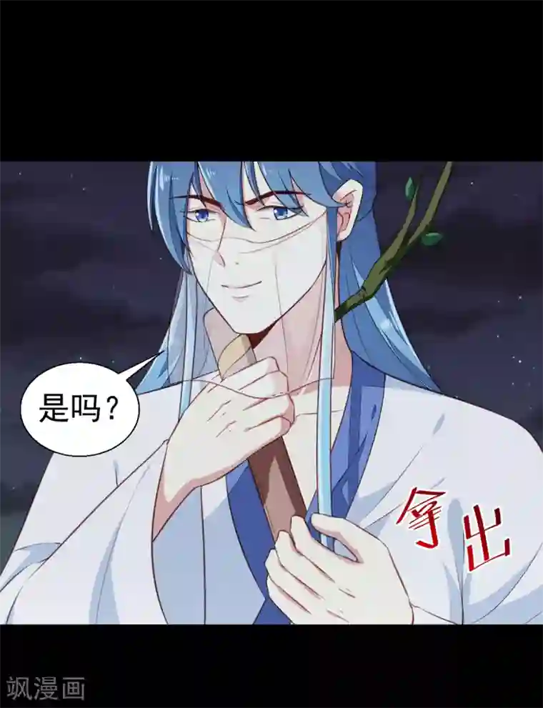 天才小毒妃之芸汐传奇第195话 大胃王