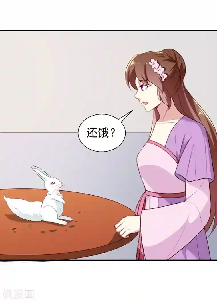 天才小毒妃之芸汐传奇第195话 大胃王