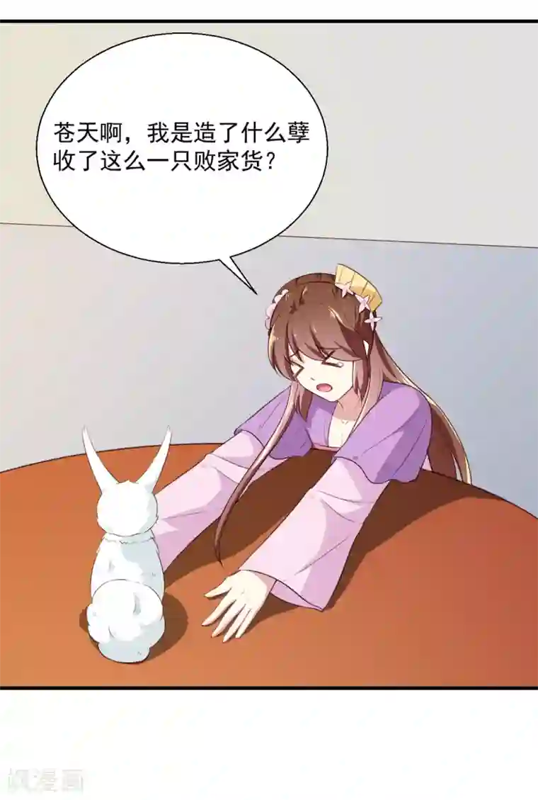 天才小毒妃之芸汐传奇第195话 大胃王