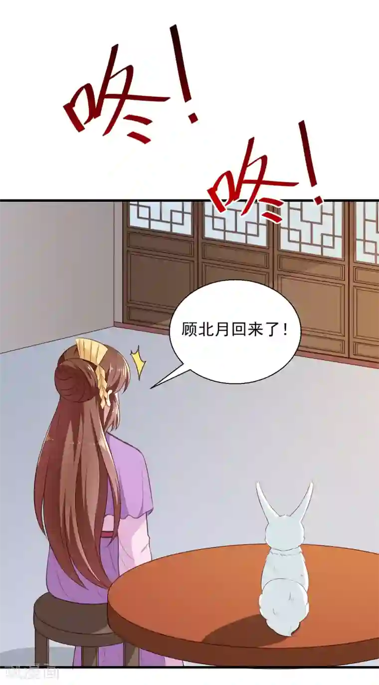 天才小毒妃之芸汐传奇第195话 大胃王