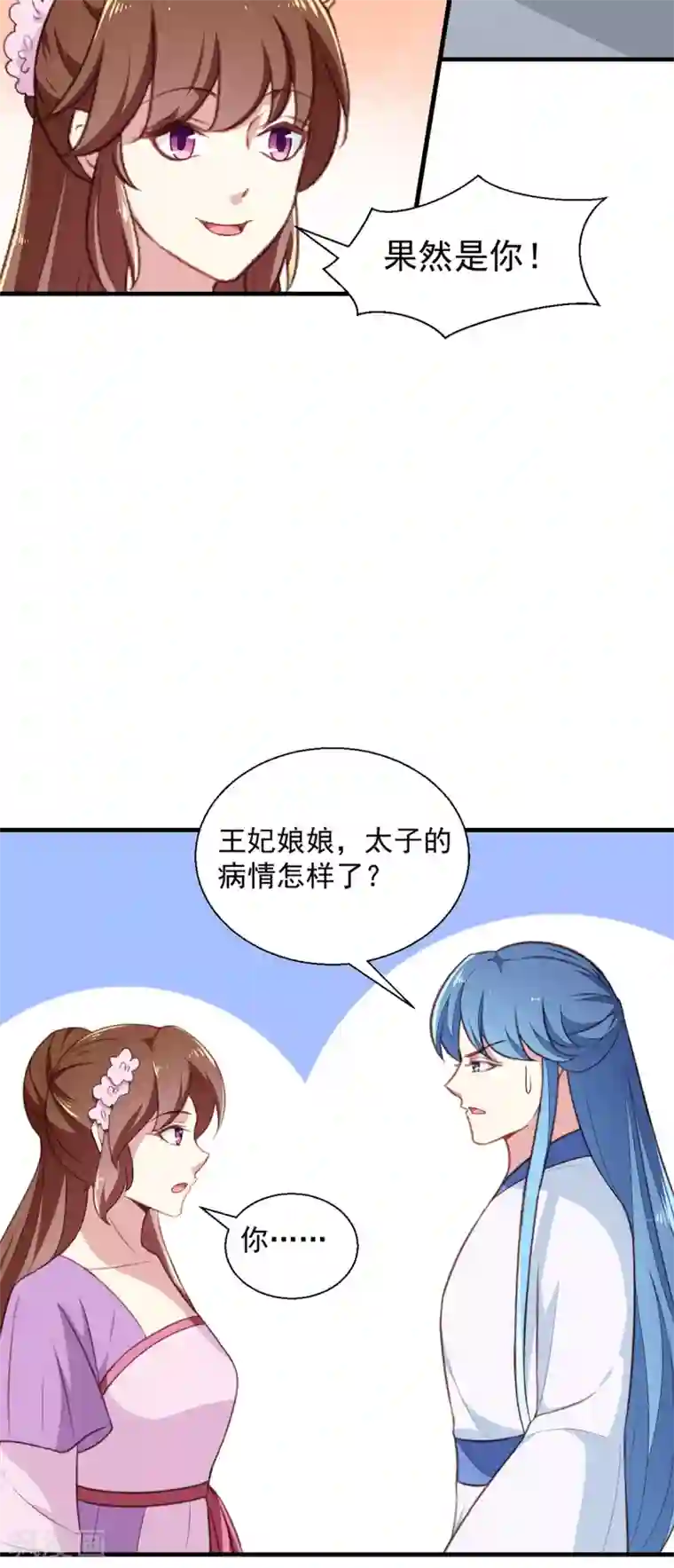 天才小毒妃之芸汐传奇第195话 大胃王