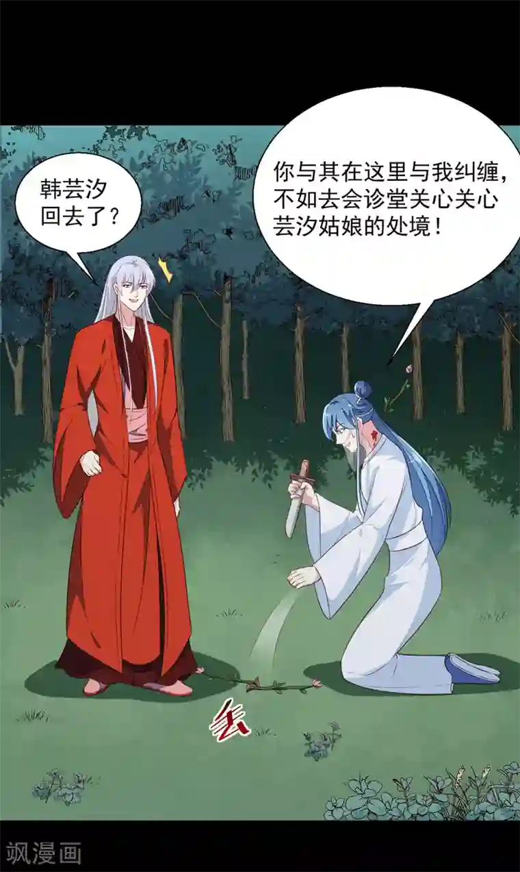 天才小毒妃之芸汐传奇第195话 大胃王