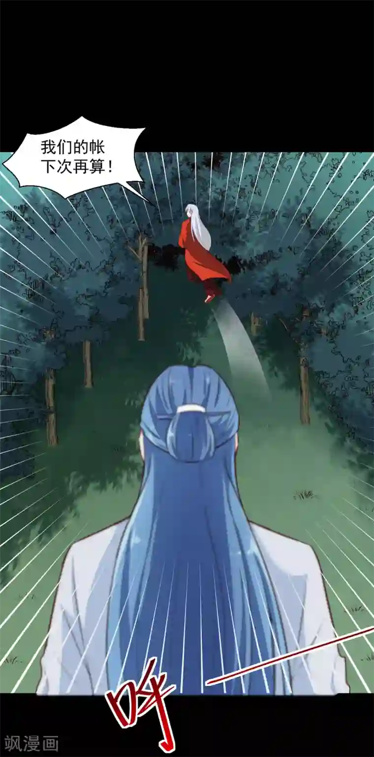 天才小毒妃之芸汐传奇第195话 大胃王