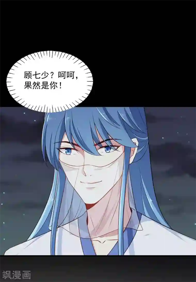 天才小毒妃之芸汐传奇第195话 大胃王