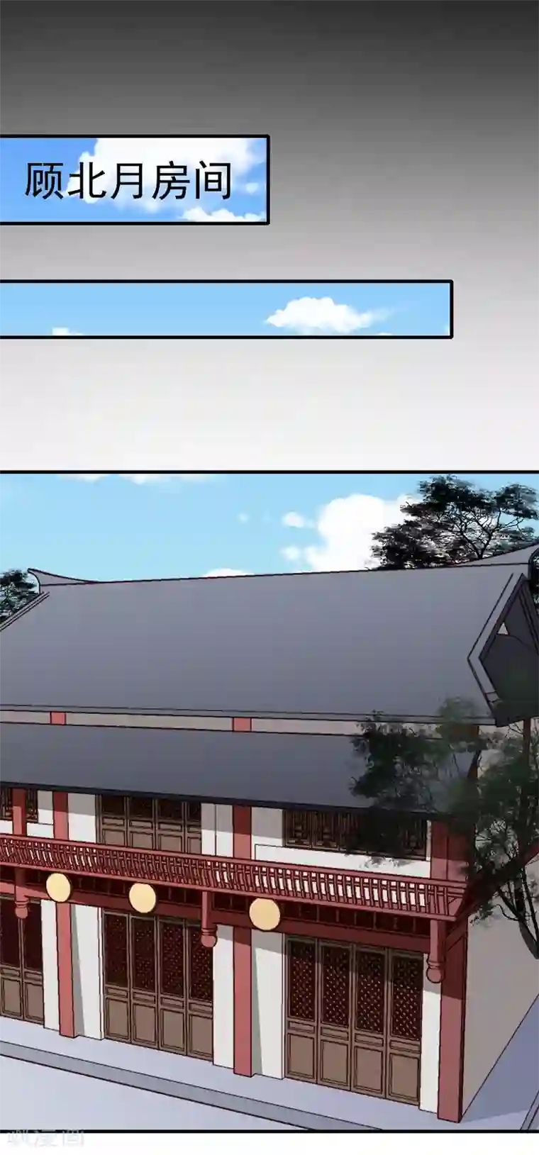 天才小毒妃之芸汐传奇第195话 大胃王