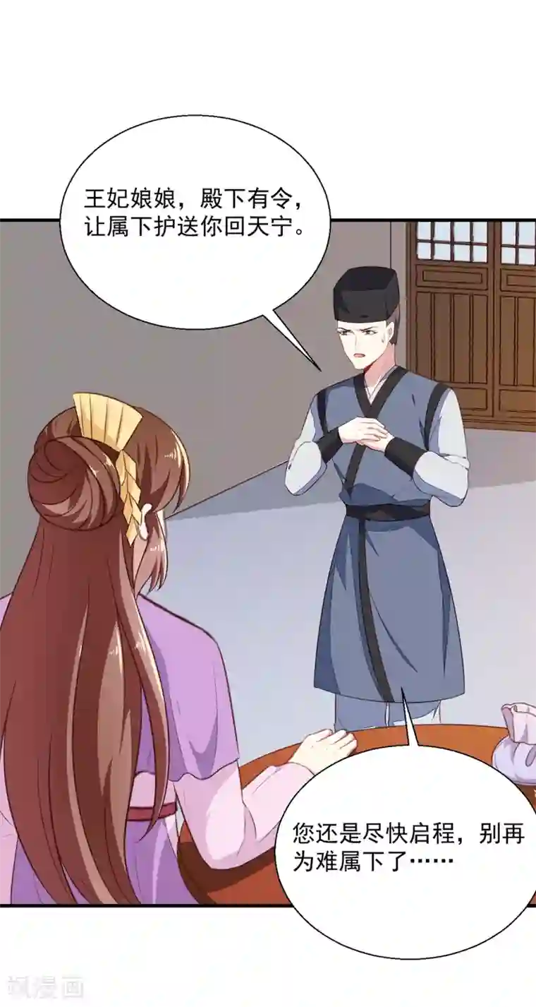 天才小毒妃之芸汐传奇第195话 大胃王