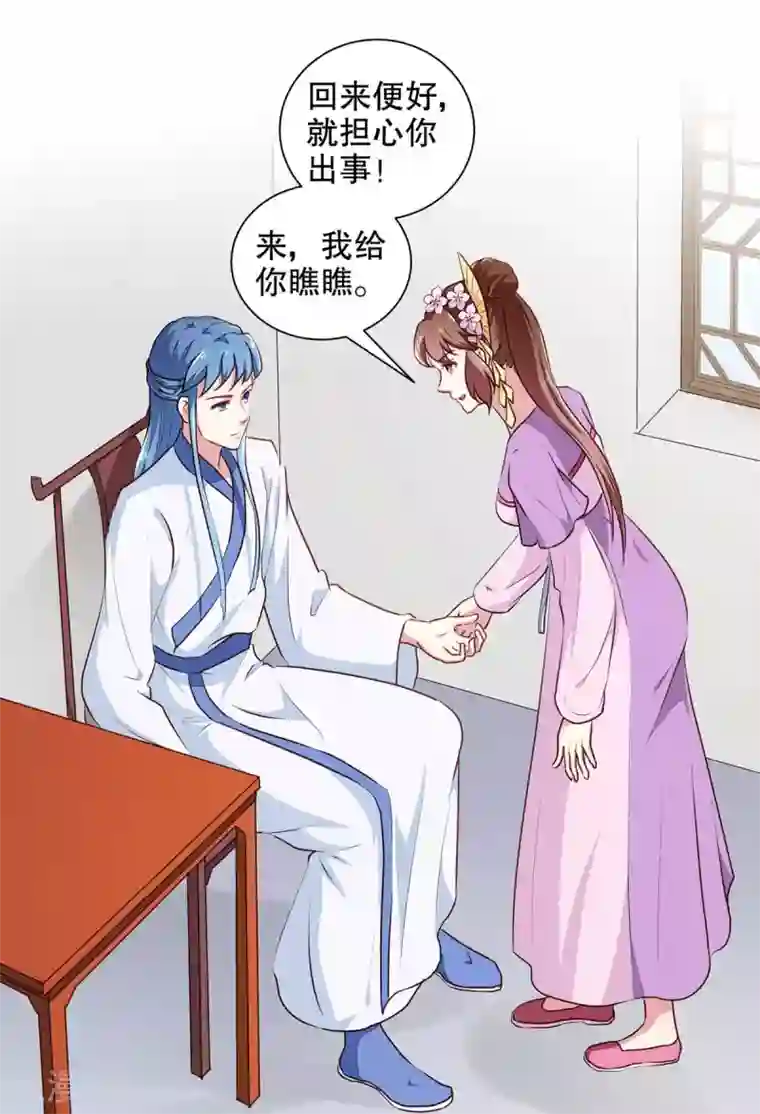 天才小毒妃之芸汐传奇第196话 毒草库