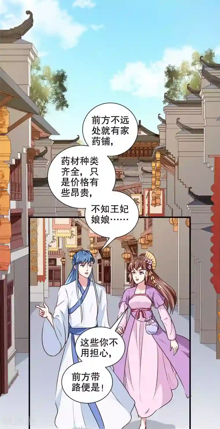 天才小毒妃之芸汐传奇第196话 毒草库