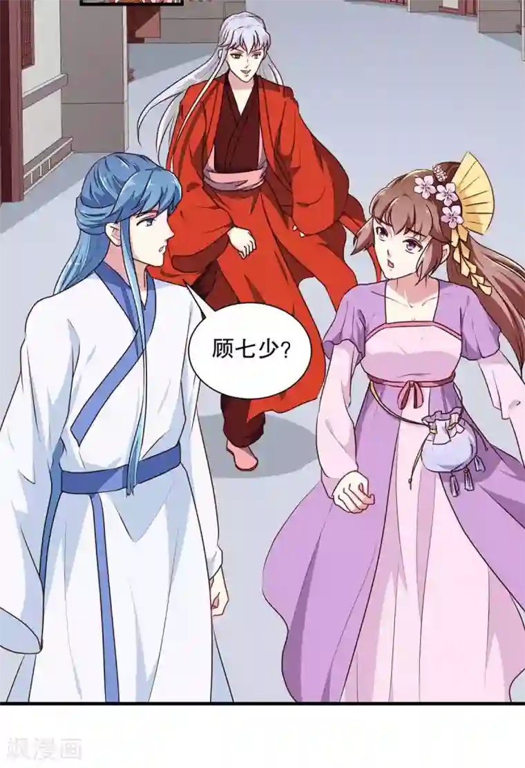 天才小毒妃之芸汐传奇第196话 毒草库