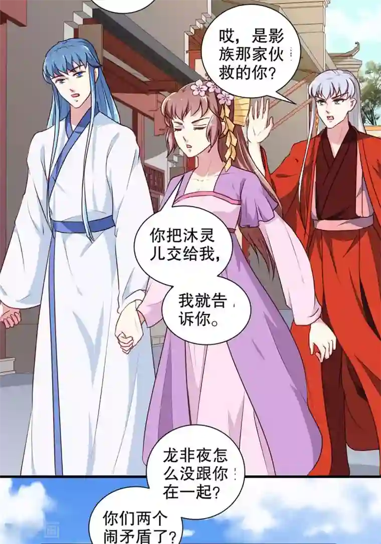 天才小毒妃之芸汐传奇第196话 毒草库