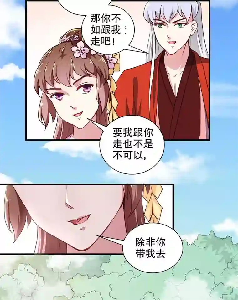 天才小毒妃之芸汐传奇第196话 毒草库