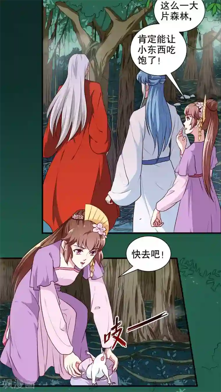 天才小毒妃之芸汐传奇第196话 毒草库