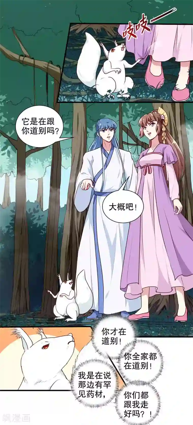 天才小毒妃之芸汐传奇第196话 毒草库