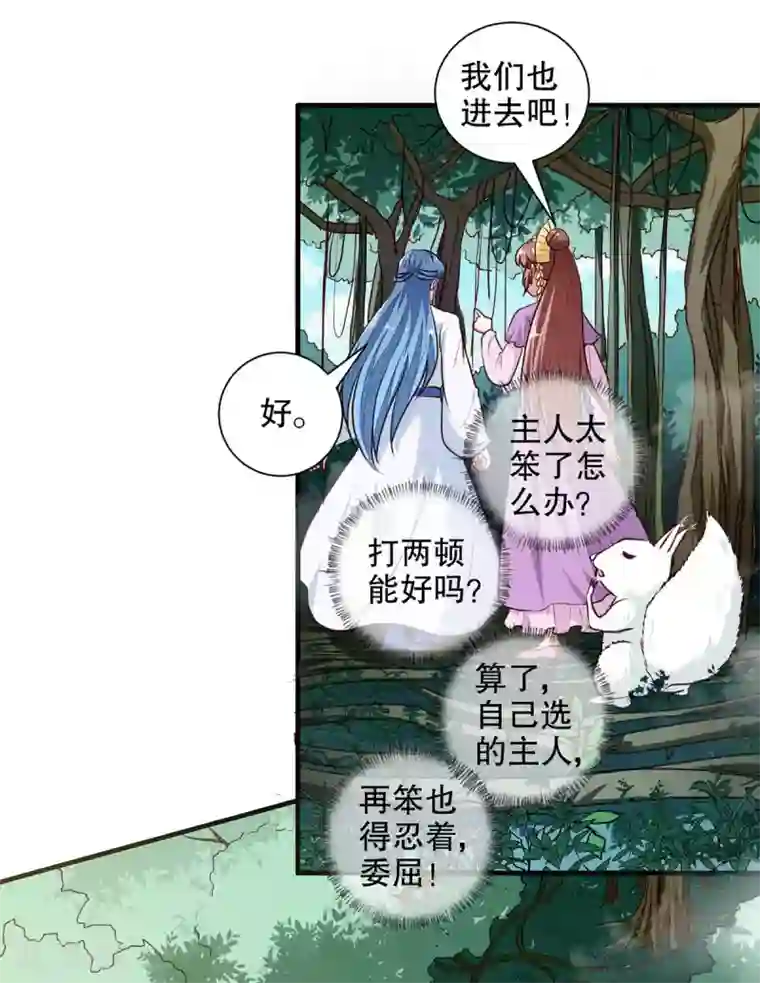 天才小毒妃之芸汐传奇第196话 毒草库