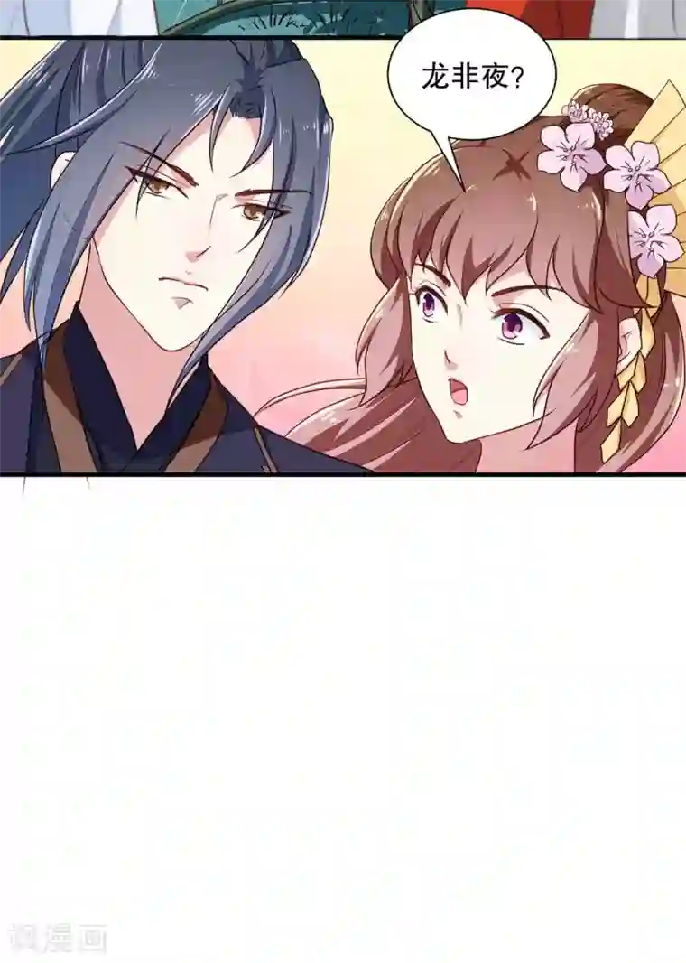 天才小毒妃之芸汐传奇第196话 毒草库