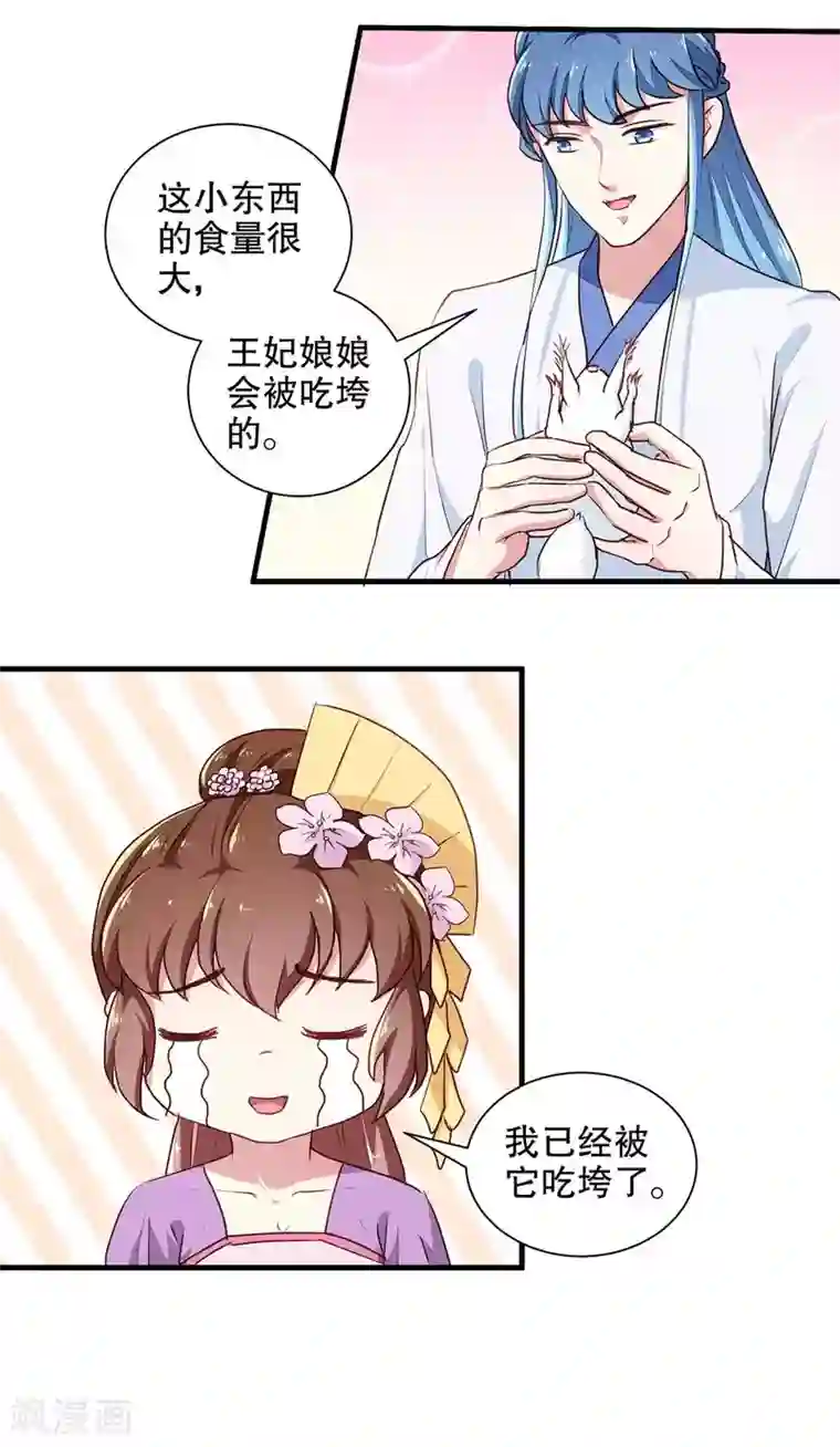 天才小毒妃之芸汐传奇第196话 毒草库