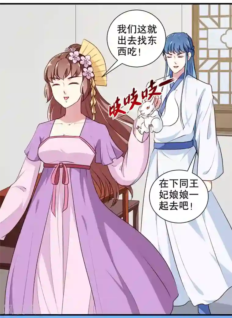 天才小毒妃之芸汐传奇第196话 毒草库