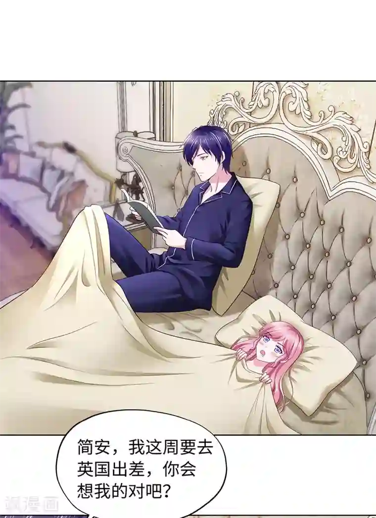 陆少的暖婚新妻第86话