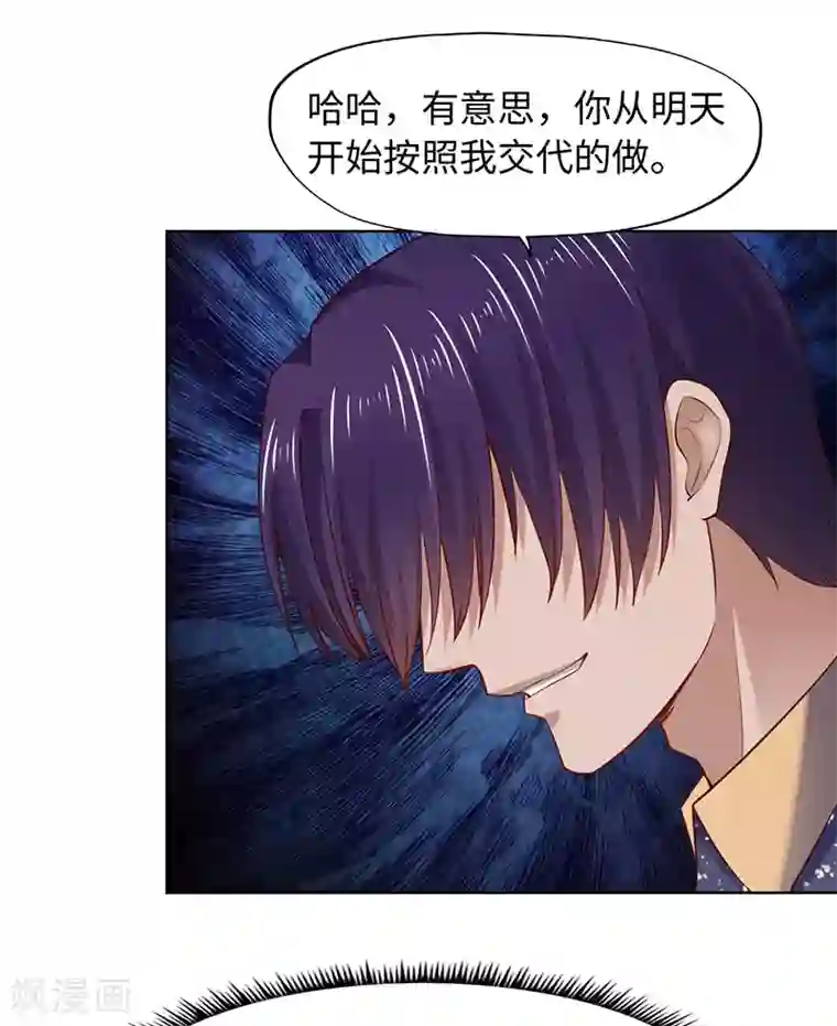 陆少的暖婚新妻第86话