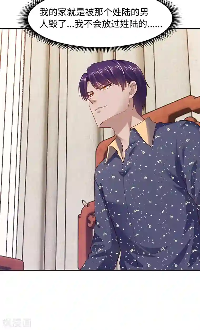 陆少的暖婚新妻第86话