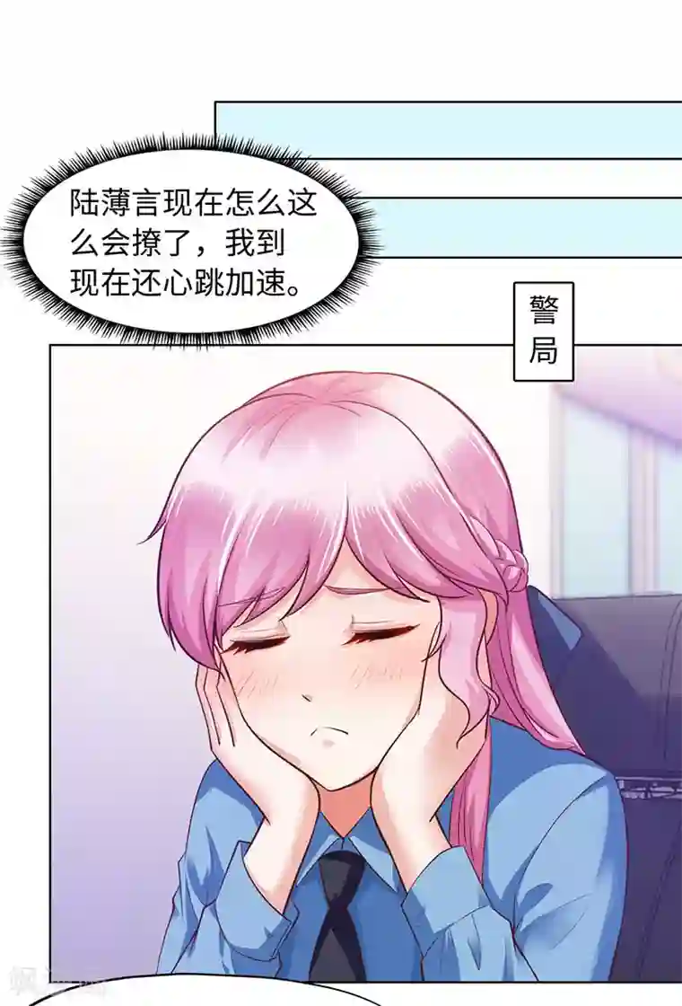 陆少的暖婚新妻第86话