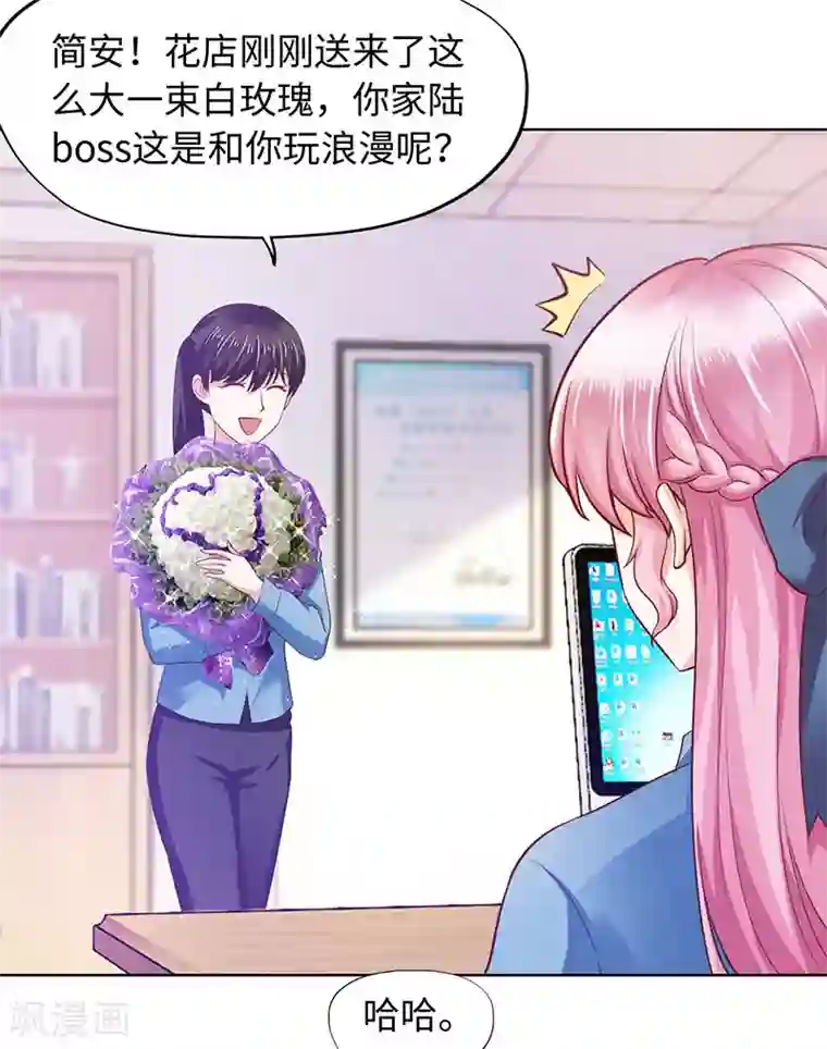 陆少的暖婚新妻第86话