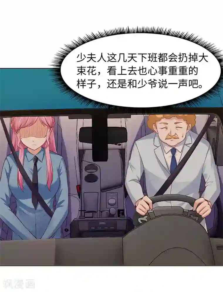 陆少的暖婚新妻第86话