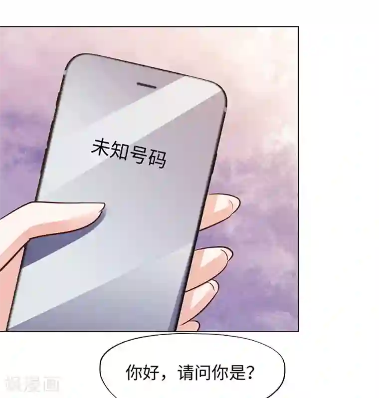 陆少的暖婚新妻第86话