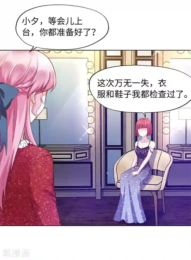 陆少的暖婚新妻第86话