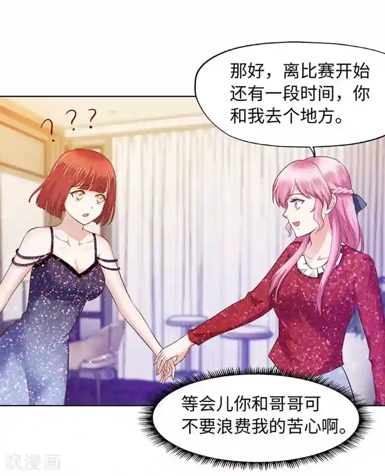 陆少的暖婚新妻第86话