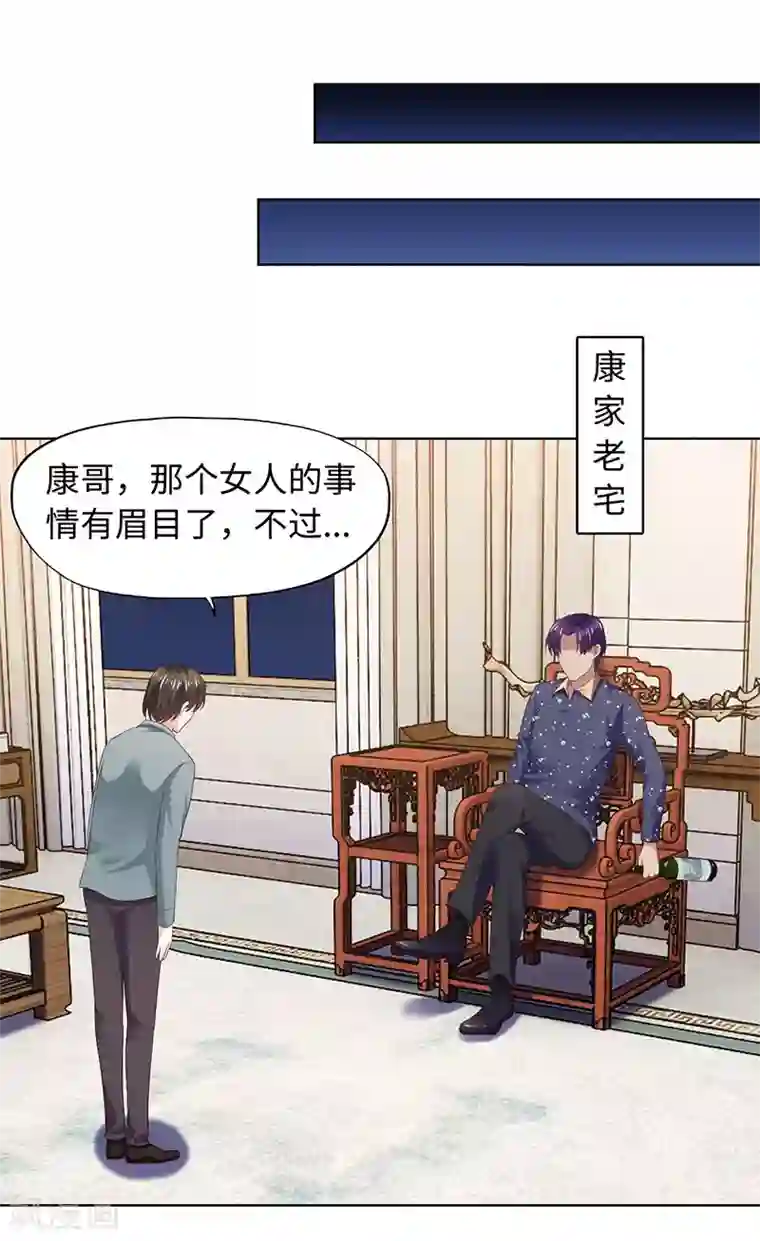 陆少的暖婚新妻第86话