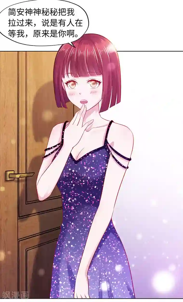 陆少的暖婚新妻第87话