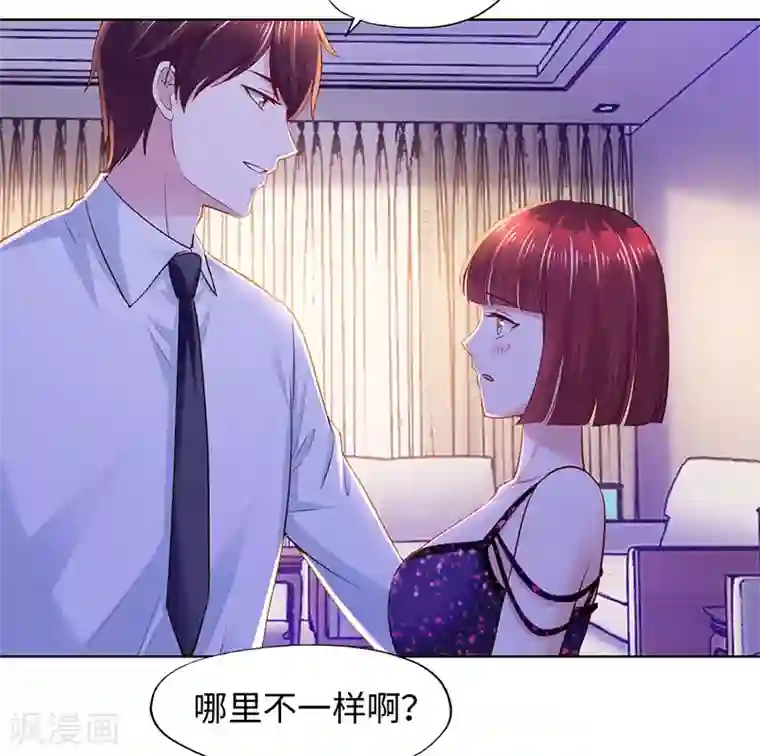 陆少的暖婚新妻第87话