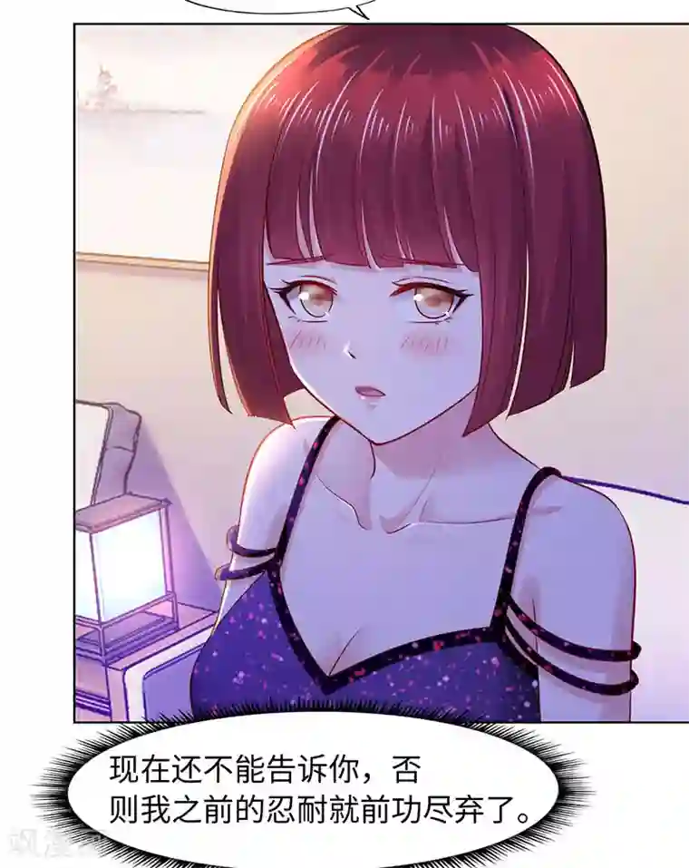 陆少的暖婚新妻第87话