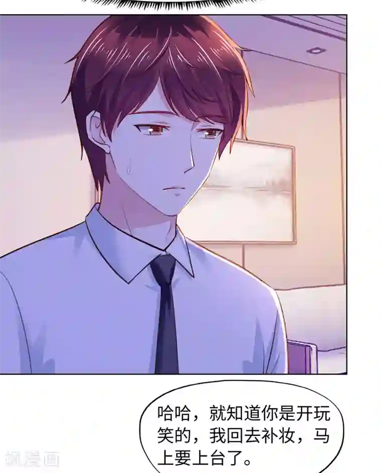 陆少的暖婚新妻第87话