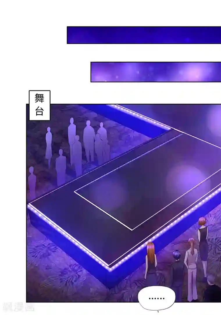 陆少的暖婚新妻第87话