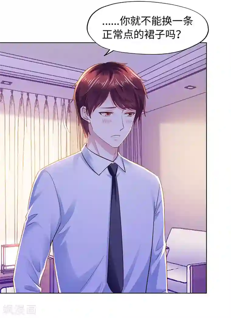 陆少的暖婚新妻第87话